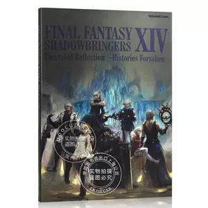 Spot Imported японский *Final Fantasy 14 Set The Black Rebels, Final Fantasy XIV Shadowbringers FF14 Искусство размышления