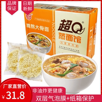 Yuchang Super Q steamed noodle shop Whole box bag packaging big bowl noodles Hot pot non-fried instant noodles cake independent pork ribs noodles