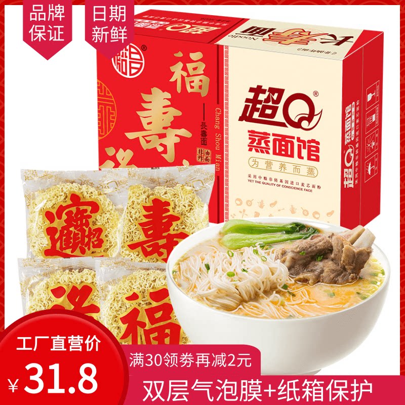 Yuchang Super Q Steamed Noodles Restaurant Long Life Noodles Whole Case Large Bowl of Soak Noodles Malatang Hot Pot Non-fried Soak Noodles in Bulk