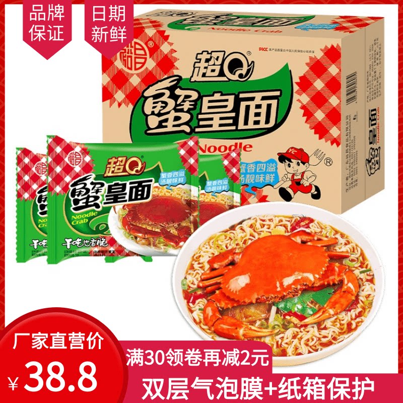 Cantonese Yuchang SuperQ Noodles Crab Imperial Noodle instant noodles Instant Noodle bagged Nostalgia Dry to Simply Face a Snack Night-Taobao