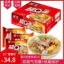 Guangdong Yuchang noodles Super Q Casserole boiled big bone noodles Instant noodles Bagged breakfast noodles Dry eat crispy snack noodles whole box