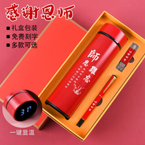  Teachers Day gifts practical gratitude teacher gifts Kindergarten primary school students send male and female teachers customized diy high-end