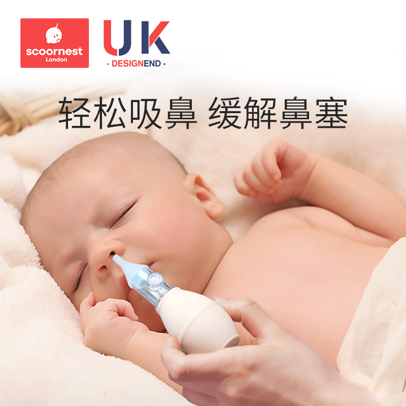 Baby nose suction baby nasal cleaner newborn baby nasal plug cleaning and suction nose god