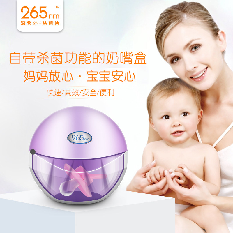 Купить 265nm ребенок ниппель коробка дезинфекция успокаивать ...