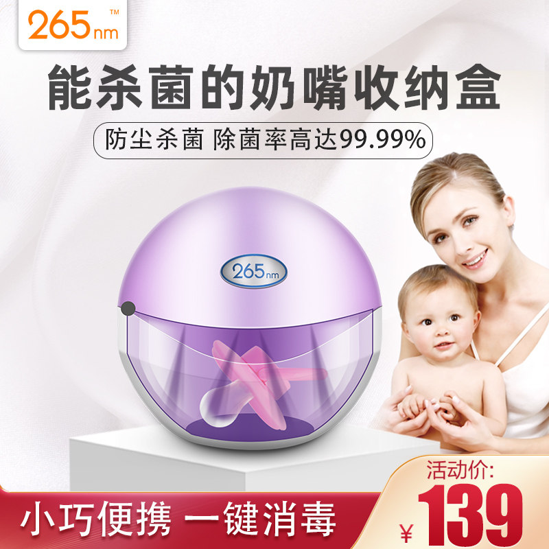Купить 265nm ребенок ниппель коробка дезинфекция успокаивать ...