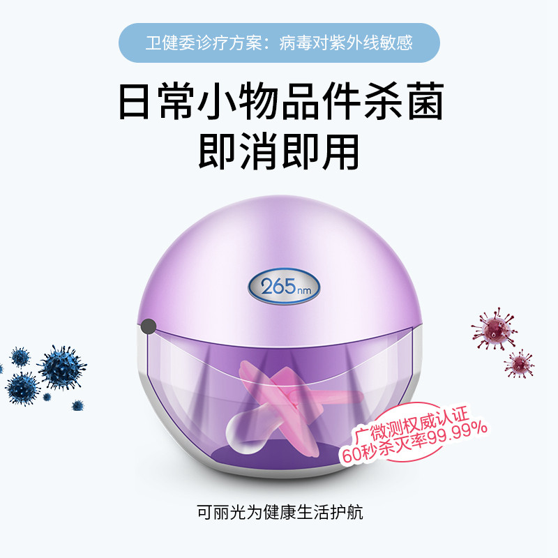 Купить 265nm ребенок ниппель коробка дезинфекция успокаивать ...