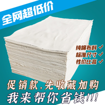 擦机布全棉工业抹布头论斤吸油吸水大块碎布纯棉白色标准尺寸