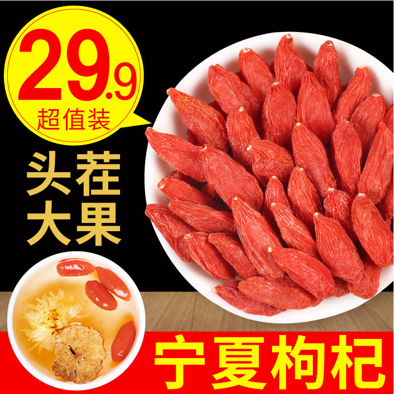 Authentic Chinese wolfberry Ningxia special class 500g large grain red meticulary Qi Qi Tea Bubble Water Men's Kidney Dry Official Flagship Store-Taobao