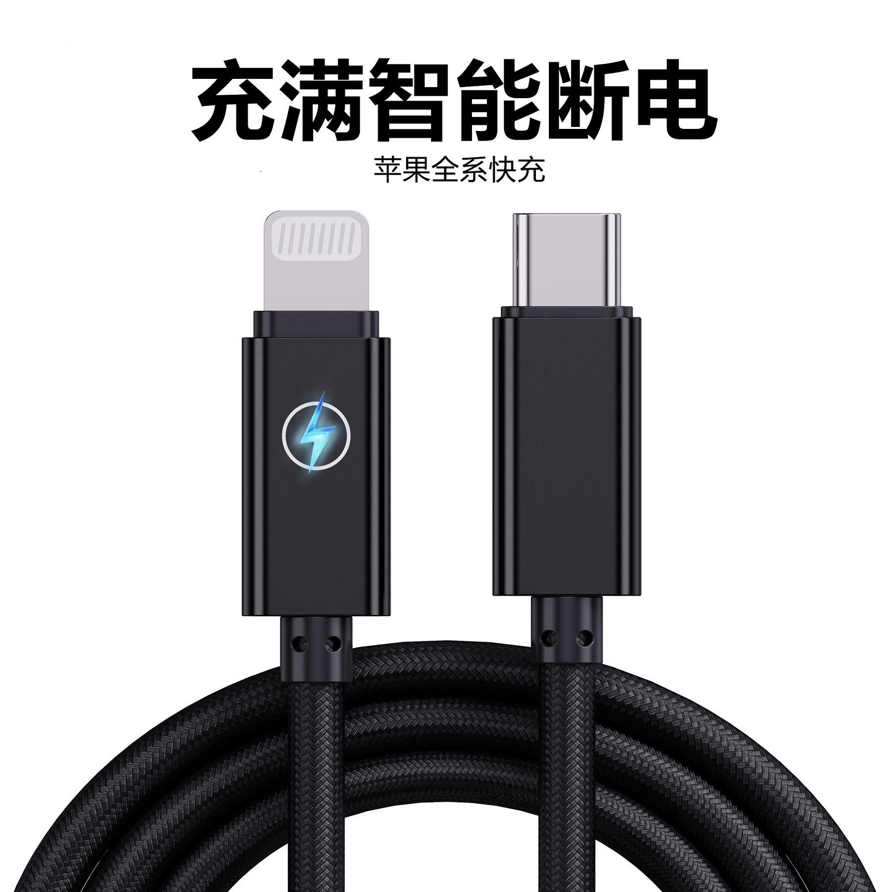 Apple 20W fast charging cable suitable for iphone13 mobile phone 12 data cable 13pro charger intelligent power-off flash charging