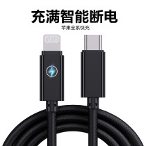 Apple 20W fast charging line applicable iphone13 phone 12 data line 13pro charger intelligent power cut flash charge