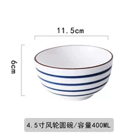 4.5 -INCH WIND WILD COULLEGE