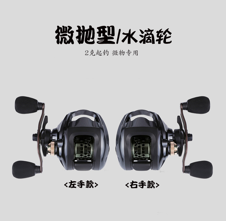 Luya wheel stream micro-object special water drop wheel fishing line wheel lightweight anti-explosion line metal shallow line cup wheel horse mouth white strip