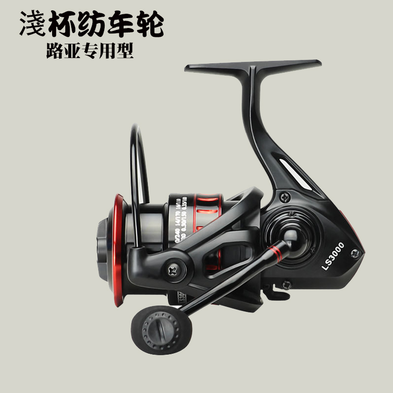 Roya Wheel Slip Shallow Cup Wheel freshwater long-cast white fish wheel pole fishing wheel