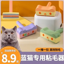 Blue cat hair brush sticks to cat hair. Special hair stick brush for cat raising. It absorbs hair and removes sticky cat hair. Cat hair stick artifact