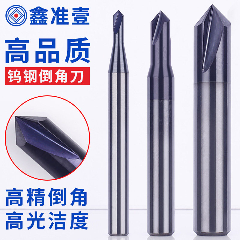 Tungsten steel chamfering knife 90° straight groove diamond chamfering knife PCD aluminum chamfering knife CNC chamfering cutter