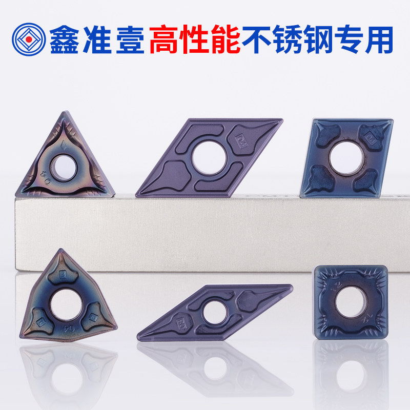 Numerical Control Car Blade Stainless special peach heart rhombus triangular peach-shaped stainless steel outer round car blade