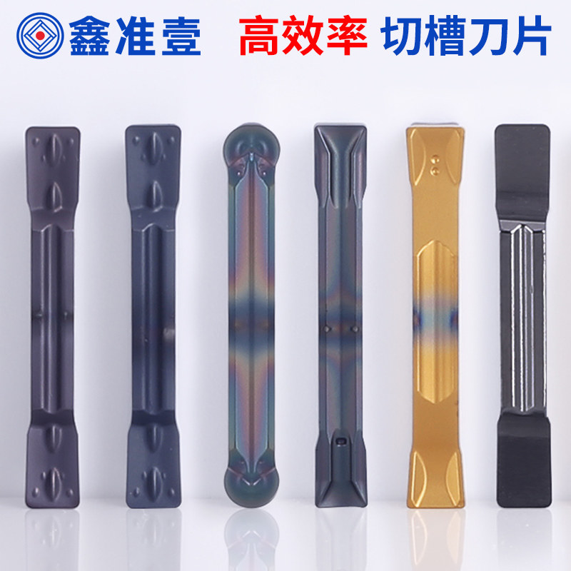 CNC slot blade MGMN200MRMN 300MRMN cut blade stainless steel slot blade