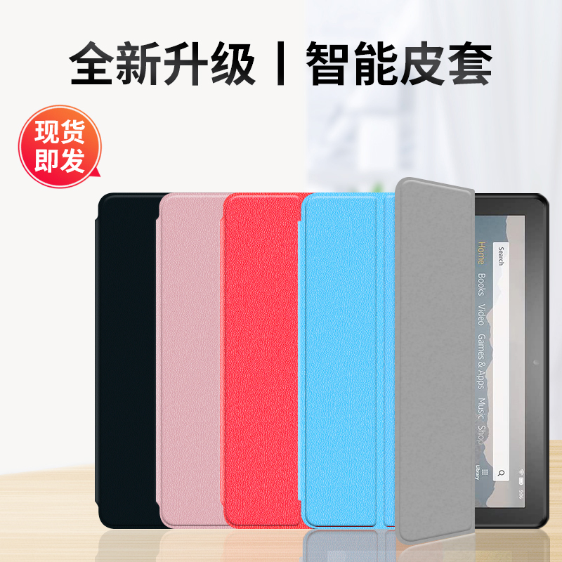 Suitable for Kindle Protective Case Firehd10 Shell Kpw2021 Leather Case Hd82018 E-Book Hd8/8Plus Reader Amazon Firehd7 All-Inclusive M2V3R5 New Model Sr87Cv Suitable for Kindle Protective Case Firehd10 Shell Kpw2021 Leather Case Hd82018 E-Book Hd8/8Plus Reader Amazon Firehd7 All-Inclusive M2V3R5 New Model Sr87Cv