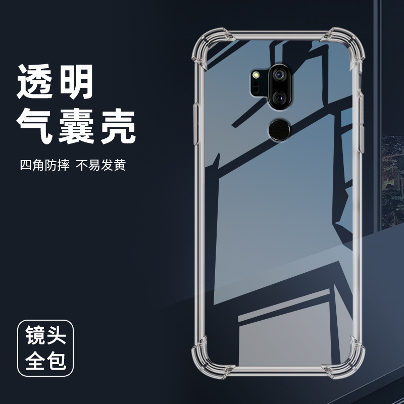 Suitable for Lgg7 Airbag Case, G8X Thinq Dual-Camera Version Phone Case, G8 Thinq Dual-Camera Version Transparent Protective Case, G7 Thinq Full-Edge Protection, G8X Four-Corner Anti-Drop Thickened Trendy Silicone Soft Case*