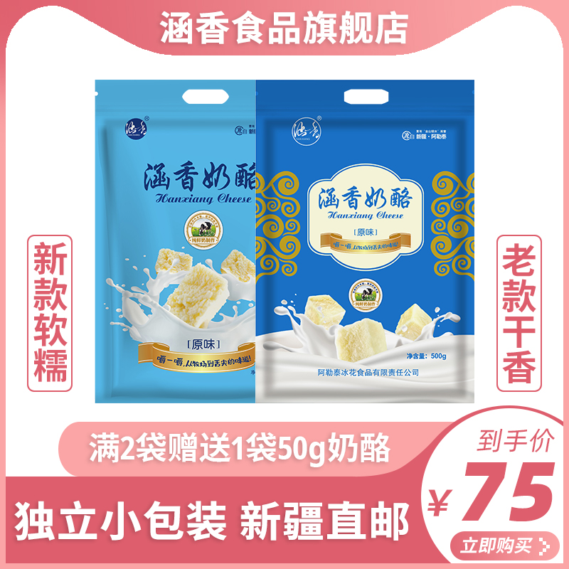 Xinjiang special production culvert cheese yoghurt with goose bumps yoghurt block cheese Casual Snack Cheese Original Taste 500g