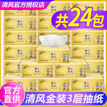 Qingfeng pumping paper log gold 3-layer 130 pumping 24 packs of toilet paper facial towels Paper towels Affordable FCL