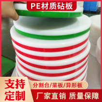 Drill board PE board cutting board