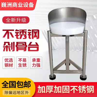 Supermarket bone table stainless steel minced meat table cut skeleton fresh meat chopping meat rack with chopping board pork split table