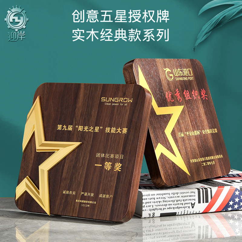 Solid Wood Authorisation Cards Pentagram Metal Creative Wooden Medals Custom Made Wood Care Honorary Plaque Memorabilia