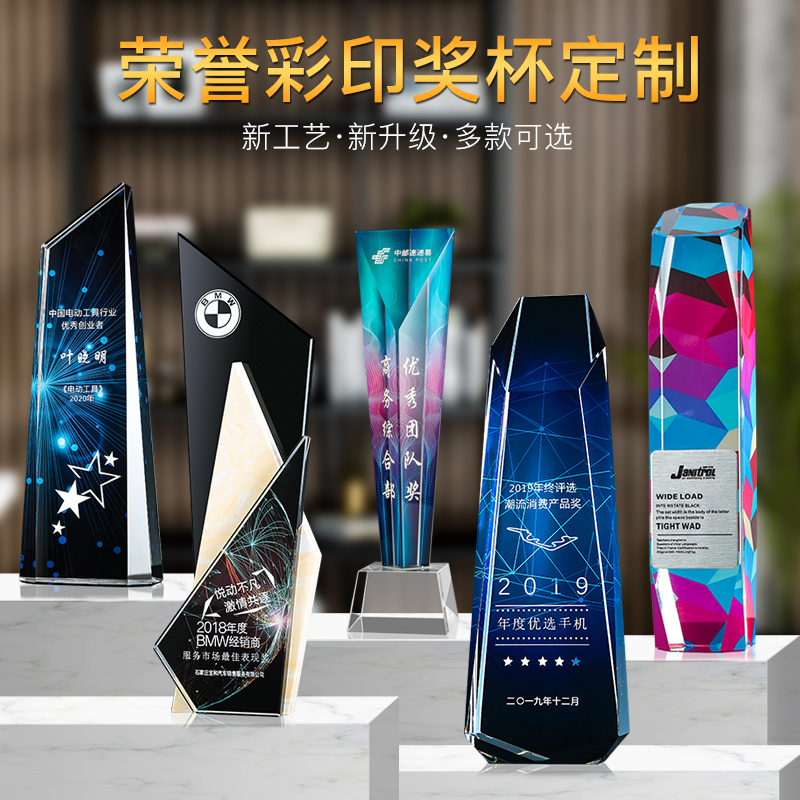 Crystal Trophy Medal Customized Century Rubik's Cube Creative Company Color Printing Trophy Annual Meeting Awards Customized Competition Champion