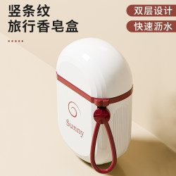 2025 New arrival travel soap box creative with lid sealed drain portable small soap box travel soap box