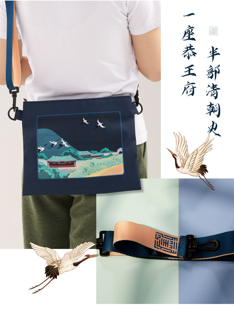 韵文博鉴 恭王府 墨染山水斜挎包 帆布包 天猫优惠券折后￥39包邮（￥69-30）2款可选