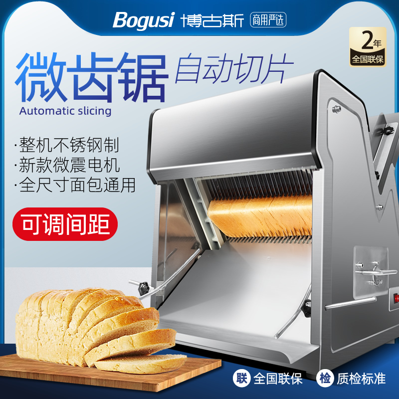 Bocuse Commercial Toast Slicer Stainless Steel Bread Slicer Baking Bread Slicing Machine Imported Fine-Tooth Knife Bocuse Commercial Toast Slicer Stainless Steel Bread Slicer Baking Bread Slicing Machine Imported Fine-Tooth Knife
