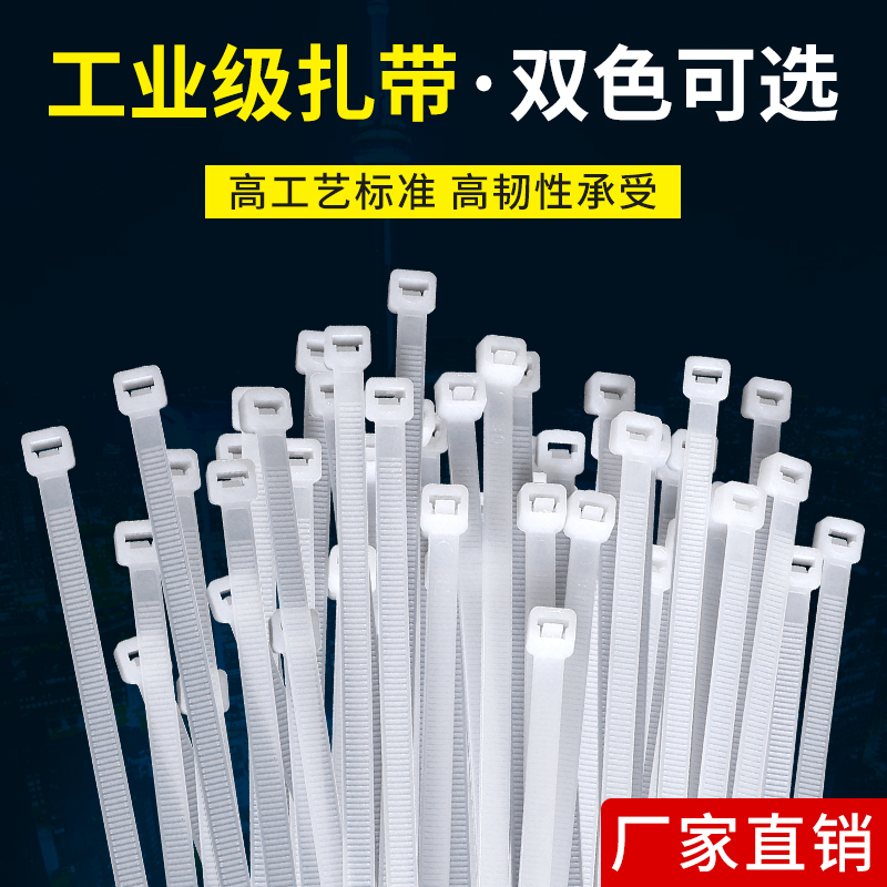 Nylon cable tie 4*200 self-locking binding cable tie Plastic buckle strong small medium large wire strap black