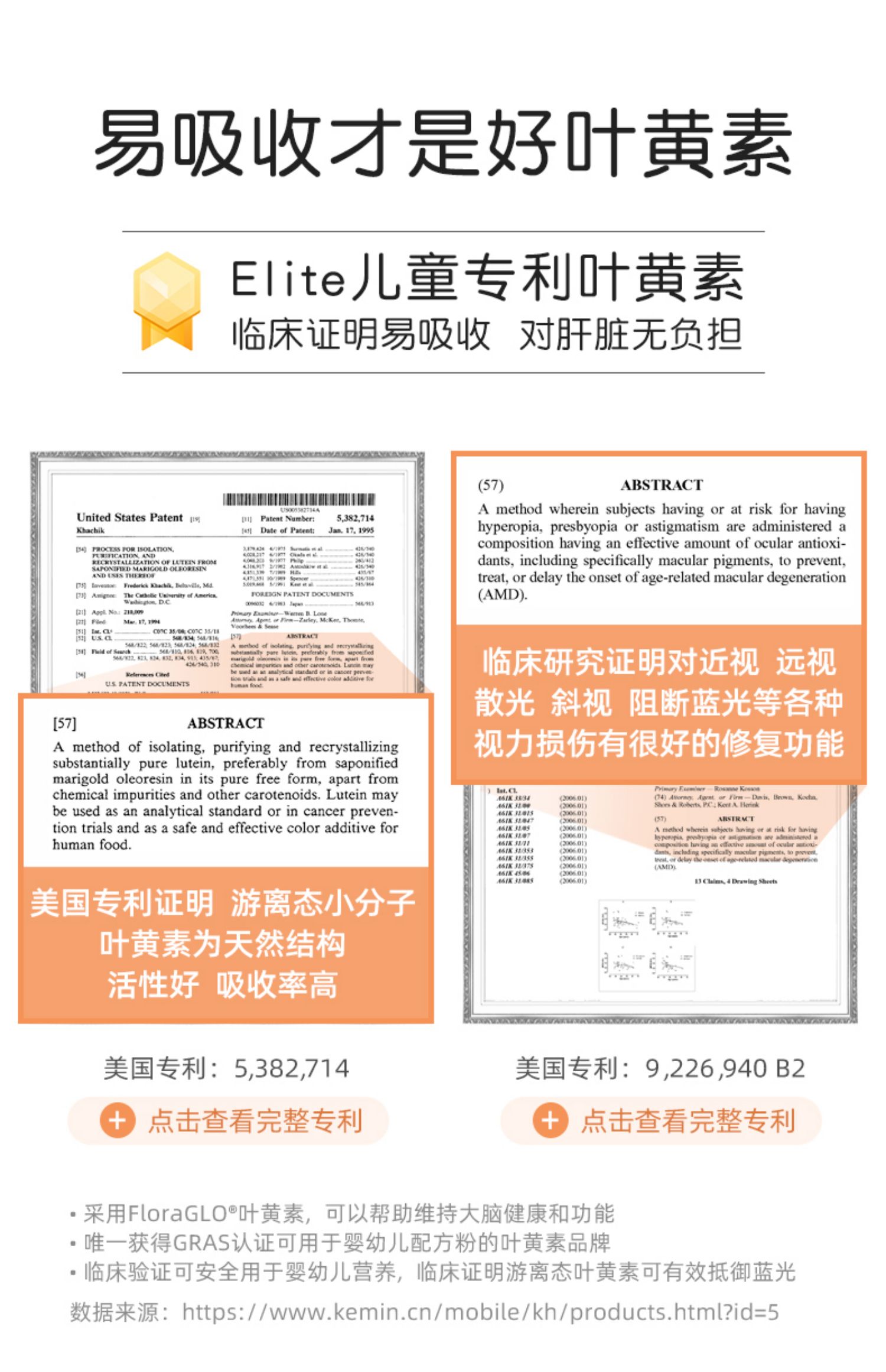 【4件到手946元】德国儿童叶黄素60粒*4