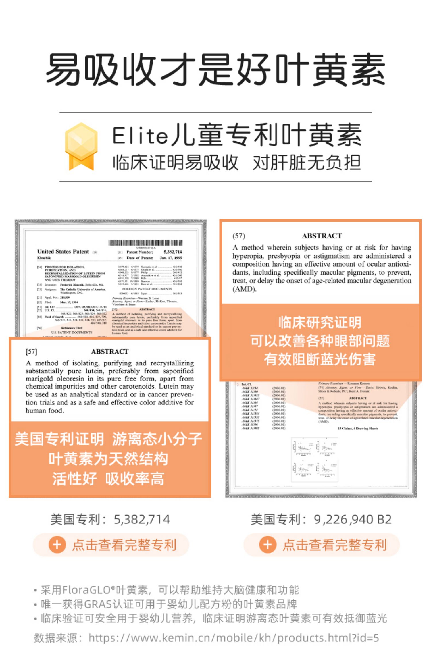 【德国】叶黄素儿童护眼咀嚼片60粒