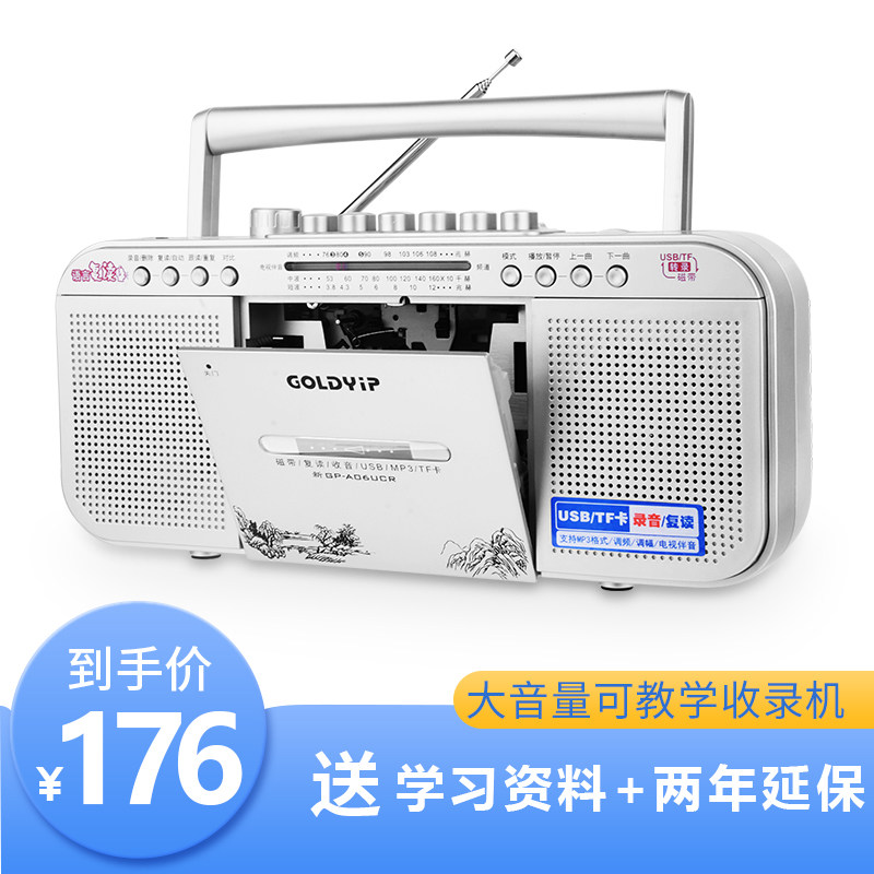 Gold Industry Tape Recorder Portable Tape Recorder Cassette With U Disk MP3 Repeater English Tape Transcription Player