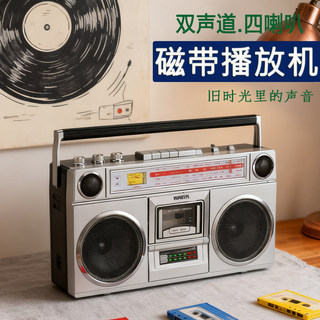 Retro tape player vintage cassette recorder