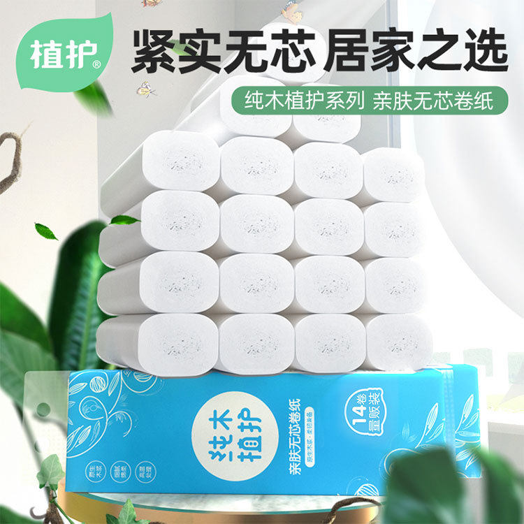 Plant protection sanitary paper towel high repurchase household toilet toilet paper large roll affordable pack 14 rolls coreless roll paper napkin toilet paper