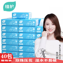 Planting to protect paper high repurchase napkins sanitary paper towels baby toilet paper home real well-dressed facial tissue paper whole box batch