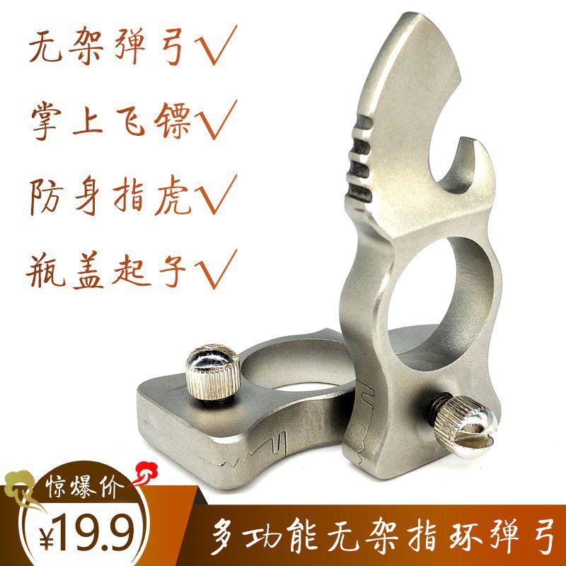 Rack-free slingshot multifunction ring flat leather bow finger tiger over security screening slingshot priceless bow finger slingshot artificial sea pie