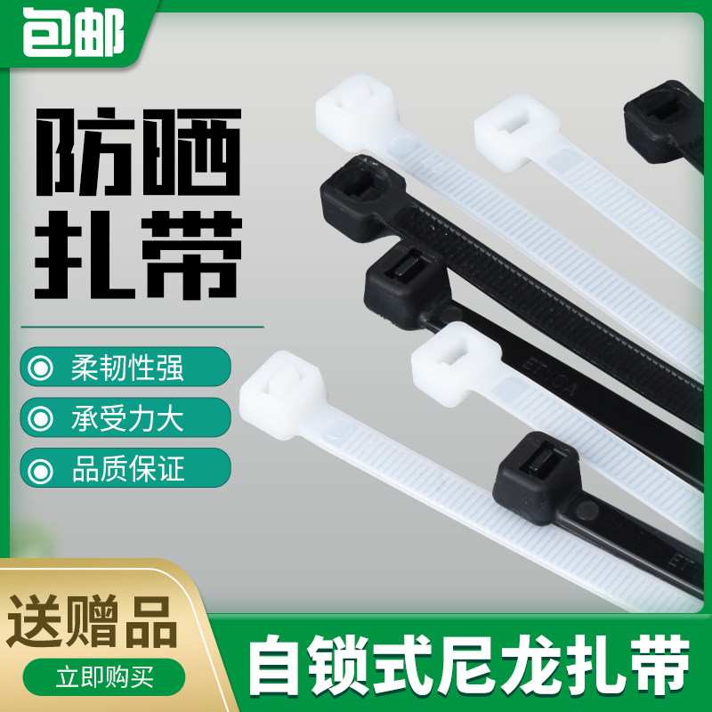 Self-locked nylon tie plastic ties snapback white strap large number one pull harness with pull buckle Le dead dog