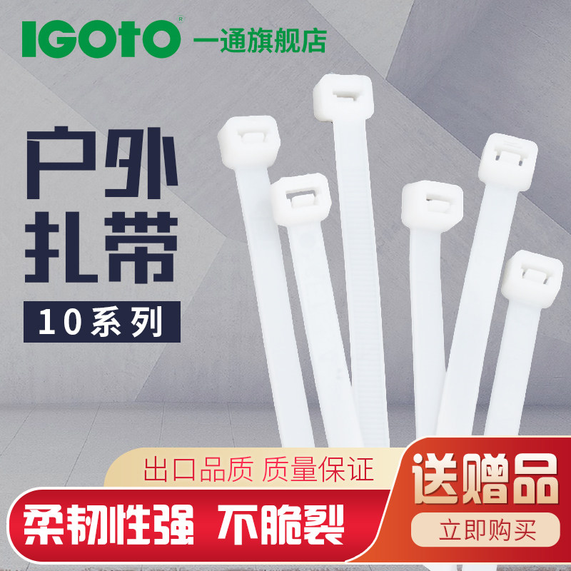 A universal strap national standard nylon tie widening to lengthen large band Ribbon Plastic Bundling with outdoor powerful pull buckle