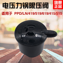Totem voltage power cooker accessories vent valve bleed valve pressure-limiting valve PPD LN 419519619415515