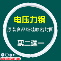 Original Fitting Voltage Power Pan Seal Ring Universal Accessories Hemisphere Rubber Ring Gaskets 2L3L4L5L6L8L10L12L