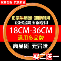 Aluminum Alloy High Pressure Pan Seal Ring Silicone Ring Pressure Cooker Accessories Leather Collar Suitable for Red Bio-Love wife Wanbao Samsung