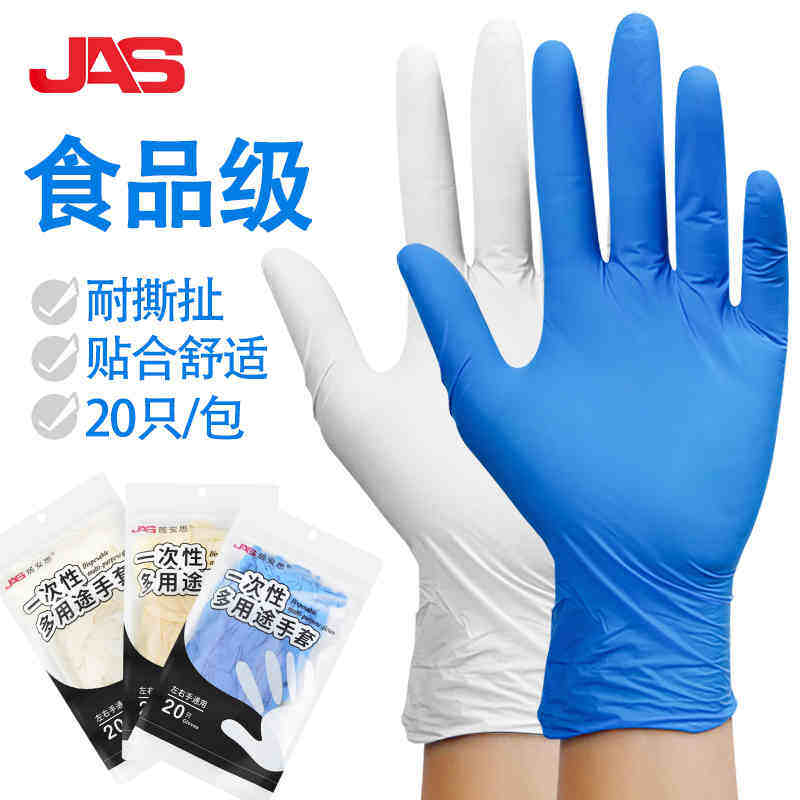 Guan'an Si disposable gloves food grade pvc nitrile labor bail dining and beverage kitchen wear-resistant working latex rubber