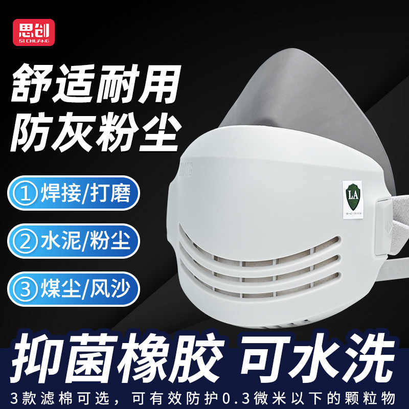 Sichuan dust-proof mask polishing and dust-proof dust-breathable welding and breathable mask industrial dust-proof mouth and nose cover
