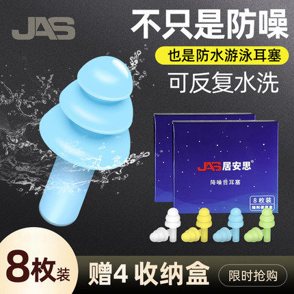 Cuyan Silicone Ear plug super sound insulation learning sleep special noise reduction anti-noise artificial swimming
