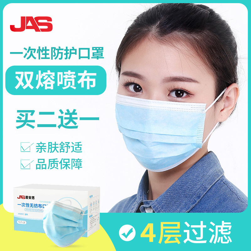Cui Ansi double melt spray four layers of disposable mask anti-industrial dust smog mask goddess fashion mask