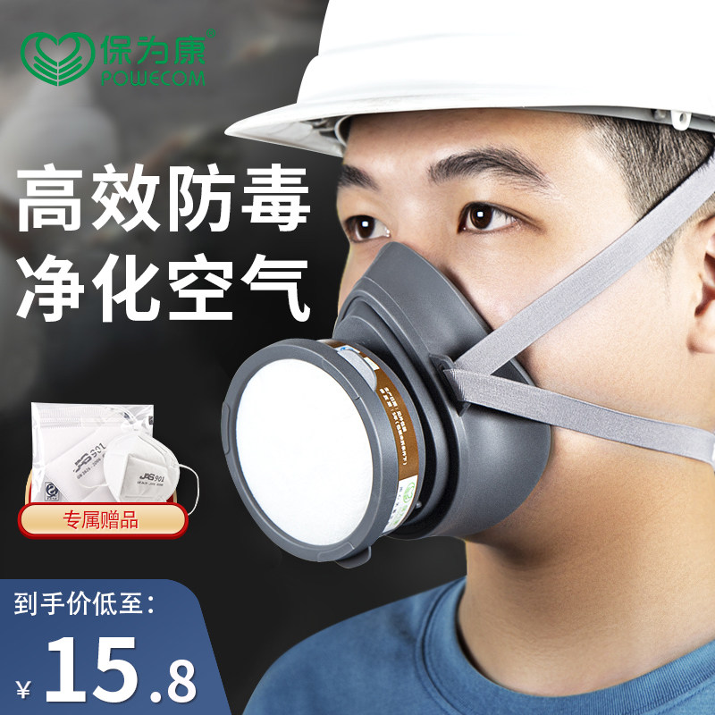 Covering the dust and nose mask for the chemical gas industry dust spray paint for pesticide anti-gas mask for the dust resistance and nose;